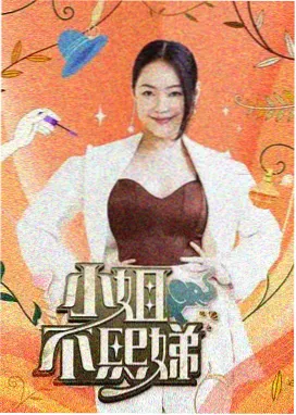 枫叶影视词条卡:深夜书架 综艺线